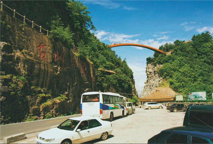 神农架林区天燕风景区