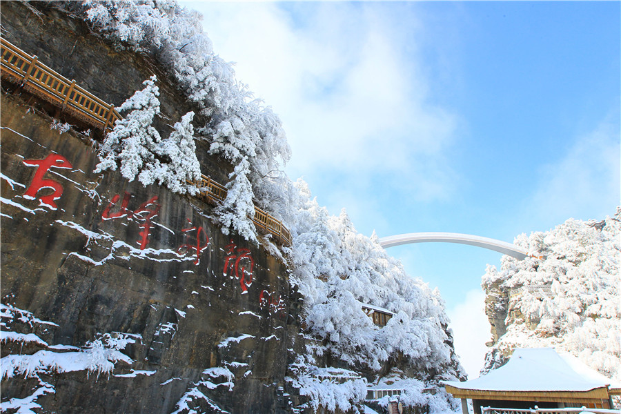 神农架林区天燕风景区
