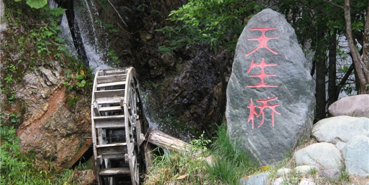 神农架林区天生桥景区