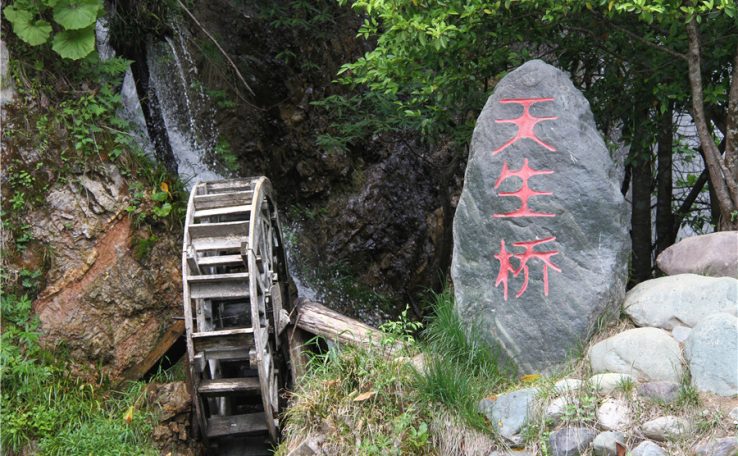神农架林区天生桥景区