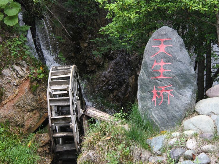 神农架林区天生桥景区