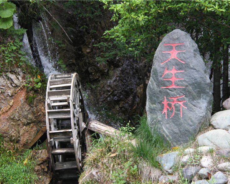 神农架林区天生桥景区